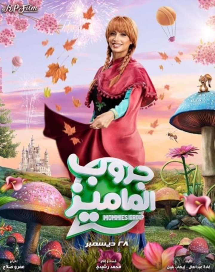 الأربعاء ٠٠ روبي تطرح أغنية 