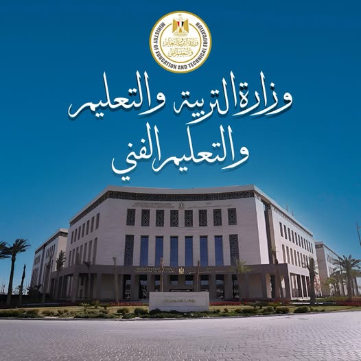 وزارة التربية والتعليم تعلن تقرير غرفة العمليات في ثاني أيام امتحانات الثانوية العامة (الدور الأول) 