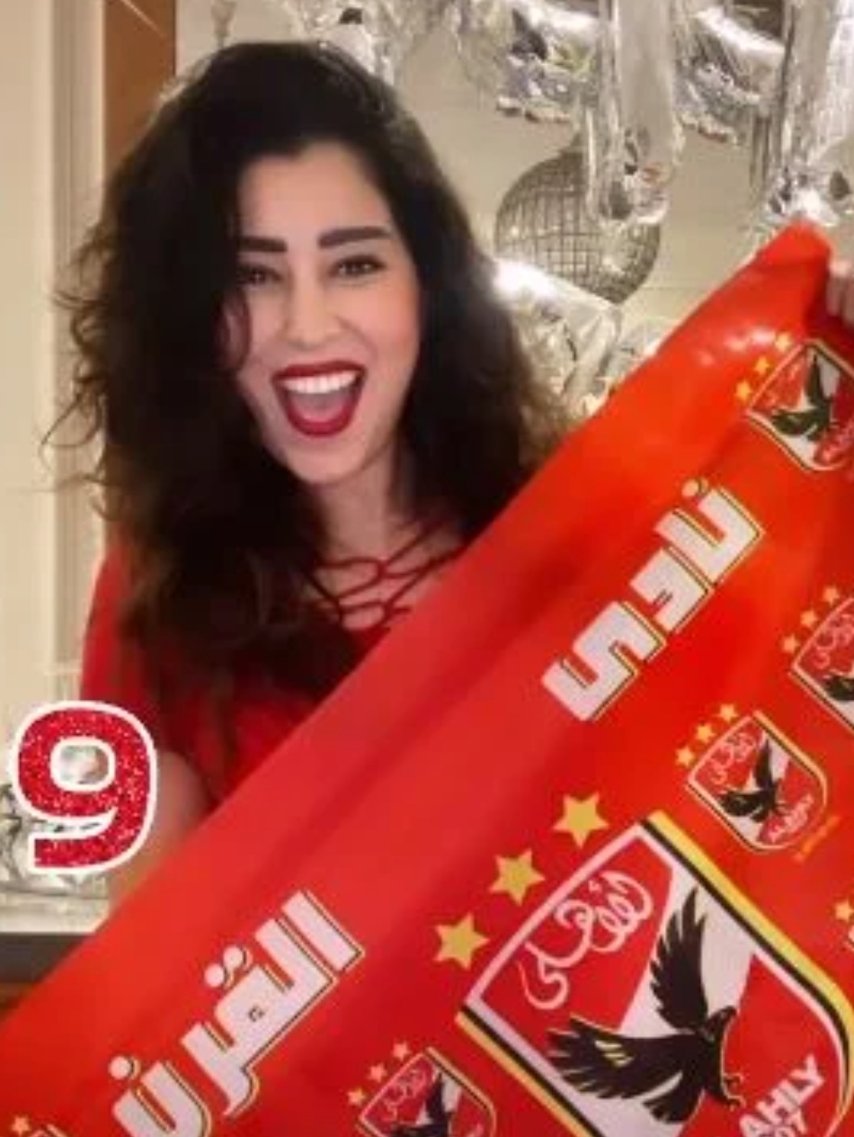 رانيا يوسف ومنة فضالي ابرزهن .. فنانات يرتدين تيشيرت الأهلي احتفالًا بدوري أبطال أفريقيا