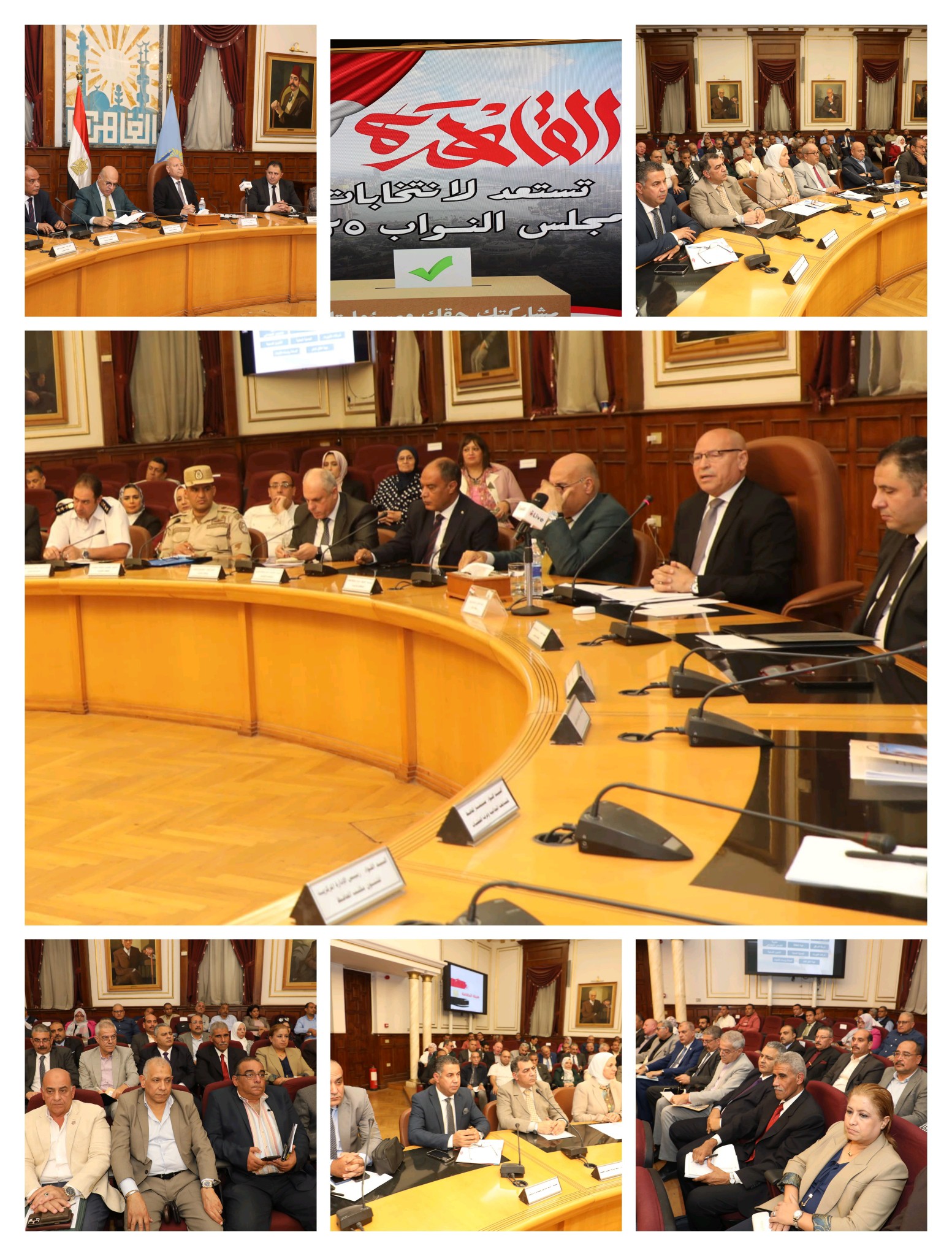 محافظ القاهرة يترأس اجتماعًا تنسيقيًا لبحث الإستعدادات النهائية للمحافظة لإنتخابات مجلس النواب المقرر عقدها يومى ٢٤ ، و٢٥