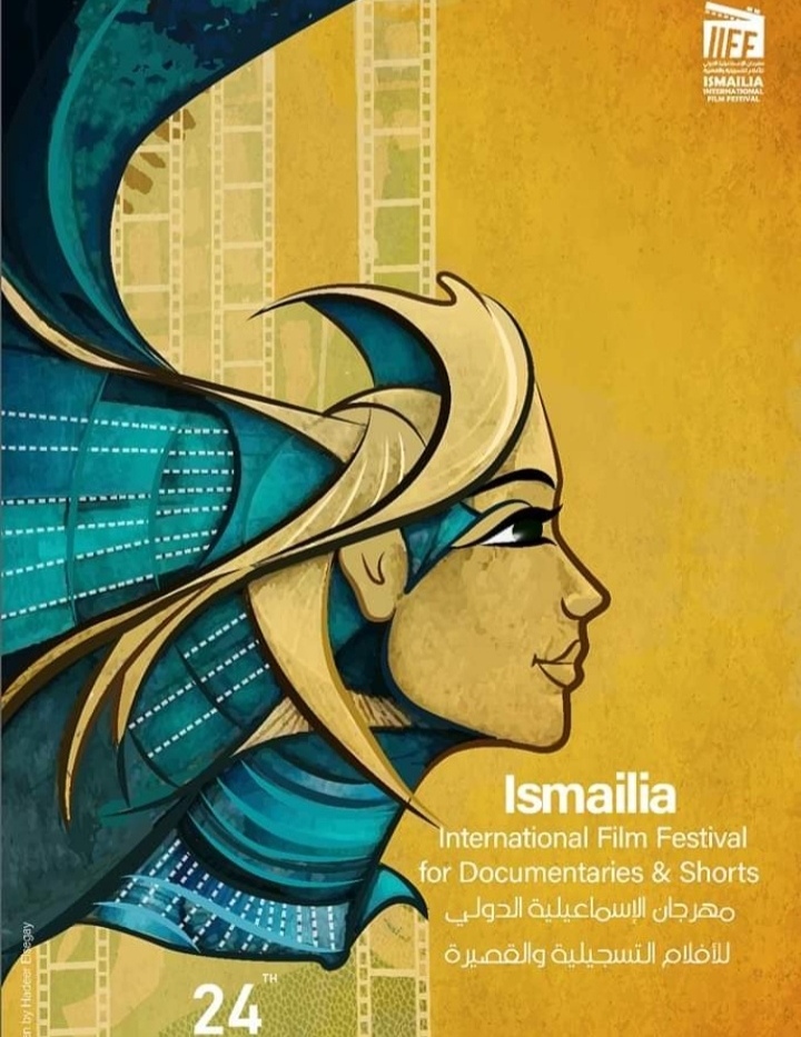 مهرجان الإسماعيلية السينمائي الدولي يطلق البوستر الرسمي لدورته 24