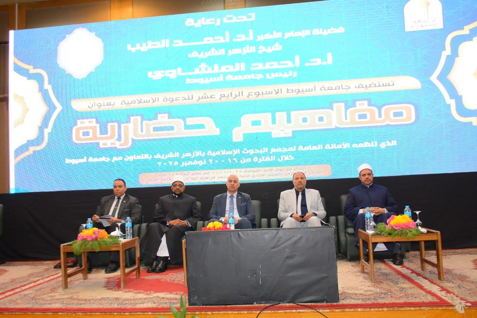 جامعة أسيوط تفتتح فعاليات أسبوع الدعوة الإسلامية 