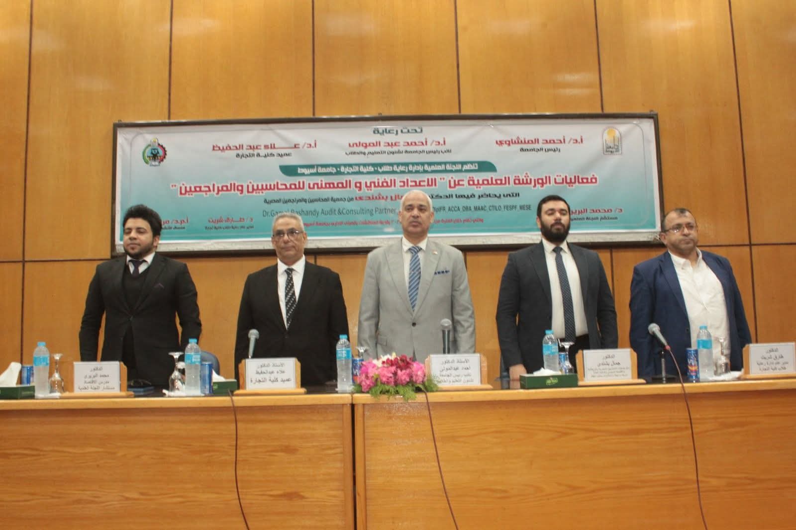 جامعة أسيوط تشهد انطلاق النسخة الأولى من الورشة العلمية 