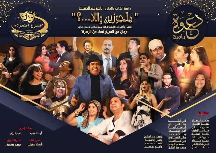 الزميلات والزملاء الصحفيين أنتم مدعوون لسهرة رمضانية مجانية 