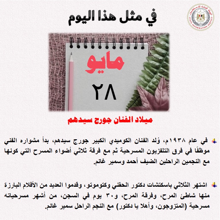 حدث في مثل هذا اليوم