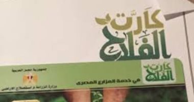 زراعة الشيوخ: منح كارت الفلاح لأراضى مشروع المليون ونصف فدان خطوة هامة