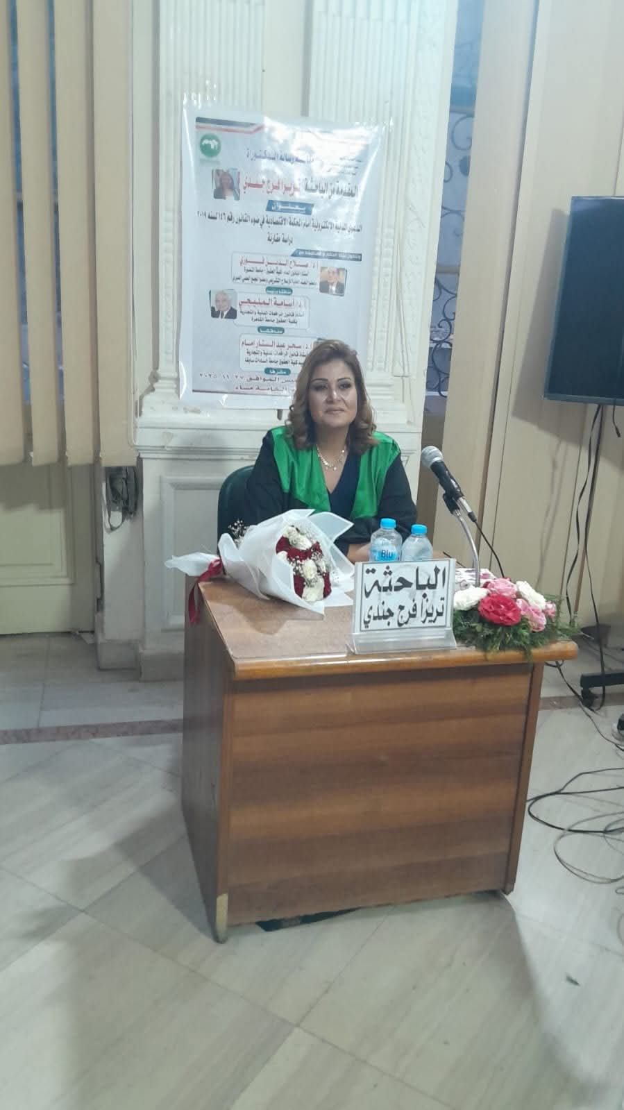 إنجاز أكاديمي بارز.. د. نادر الصيرفي يثني على أطروحة د. تريزا فرج حول العدالة الرقمية