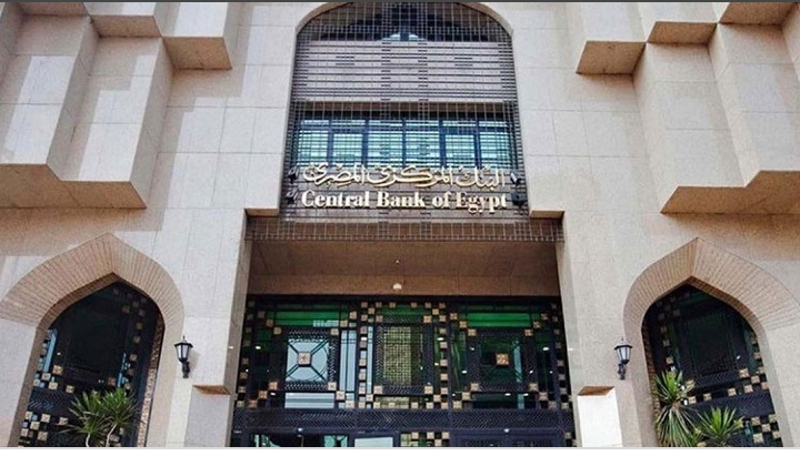 البنك المركزي المصري يكشف تطورات الإقراض عبر الهاتف والعملات الرقمية