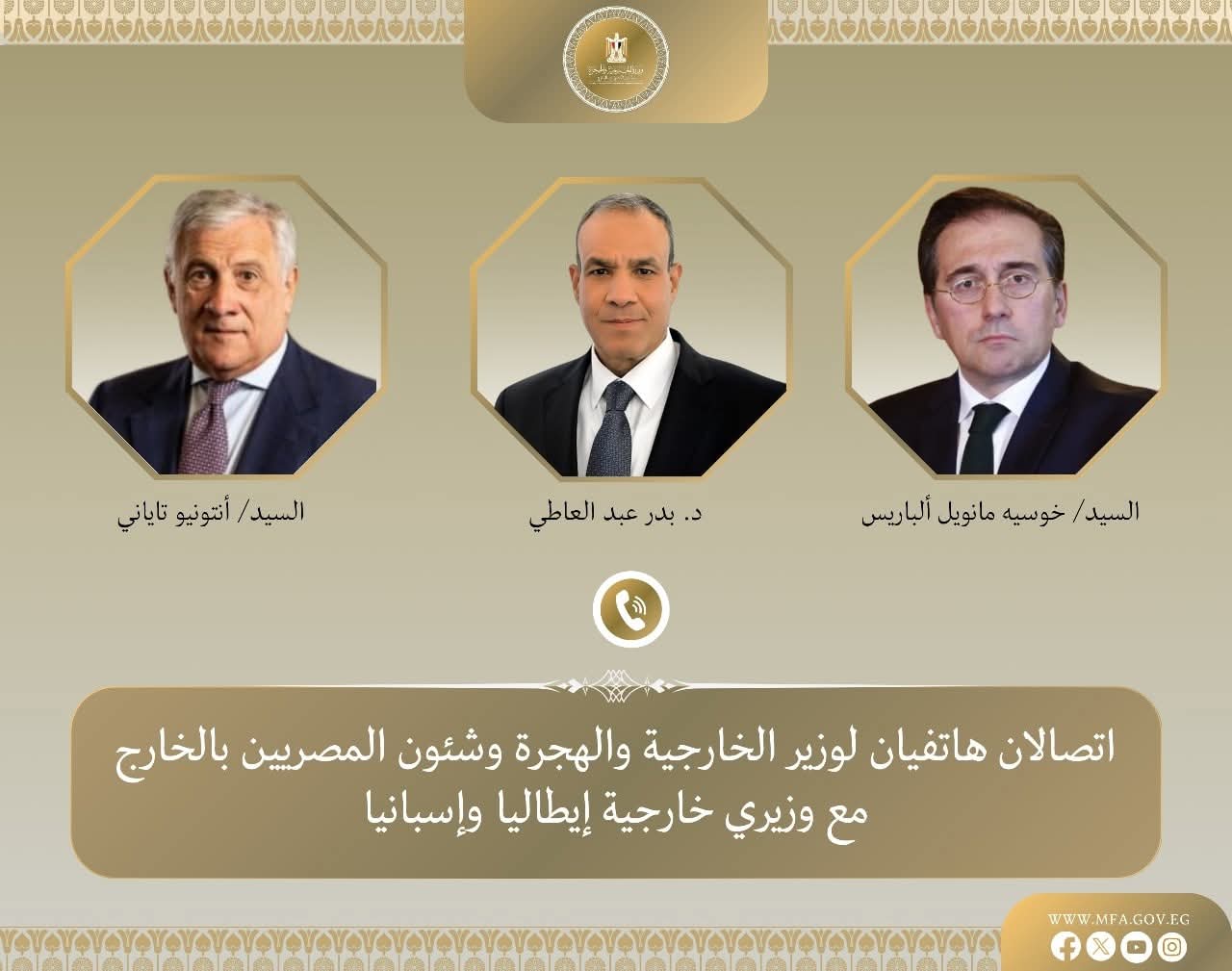 وزير الخارجية يتلقى اتصالين هاتفيين من وزيرى خارجية إيطاليا وإسبانيا