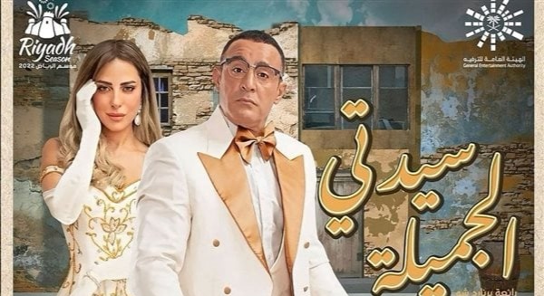 ريم مصطفى عن مسرحية 