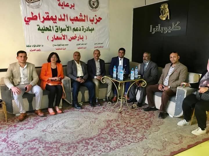 افتتاح معرض سجاد الشعب الديمقراطي بنصف الثمن  