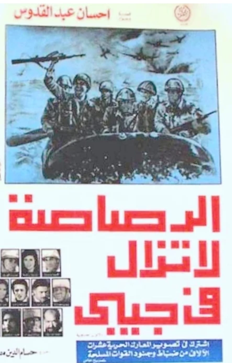 في الذكرى ال 41  ل تحرير سيناء ٠٠ أفلام  قدمت أرض الفيروز في أبهى صورة