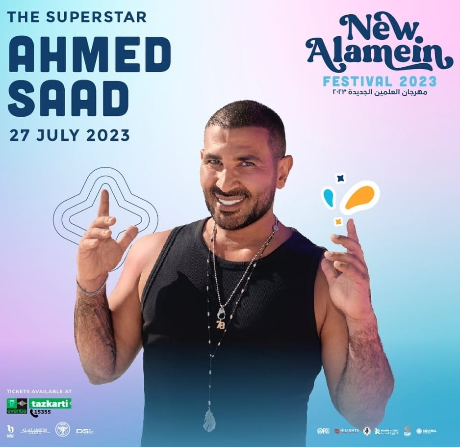أحمد سعد يروج لحفله في العلمين الجديدة .. ويعلق: أنا متحمس جدًا جدًا