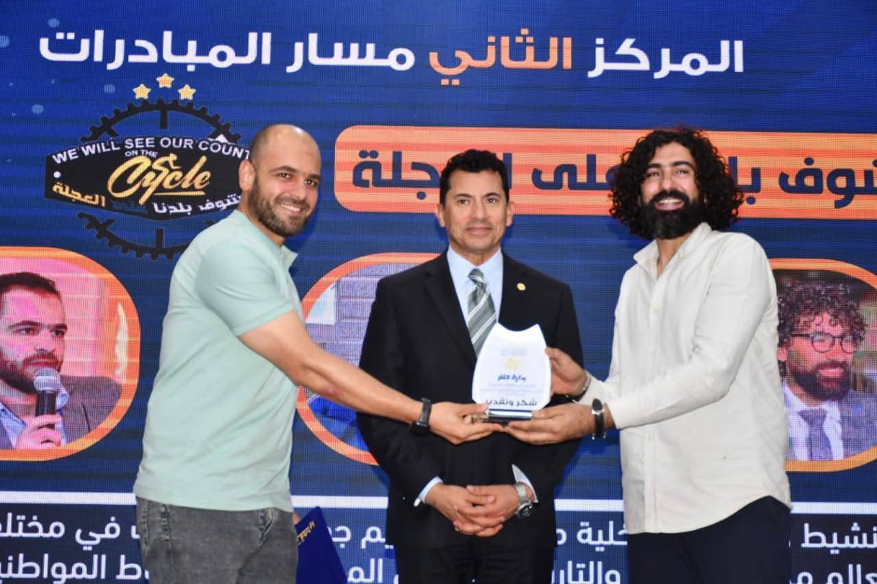 أشرف صبحى يشهد حفل توزيع جوائز المبادرات والأفكار الفائزة بالنسخة الثانية من مسابقة بداية حلم 2025