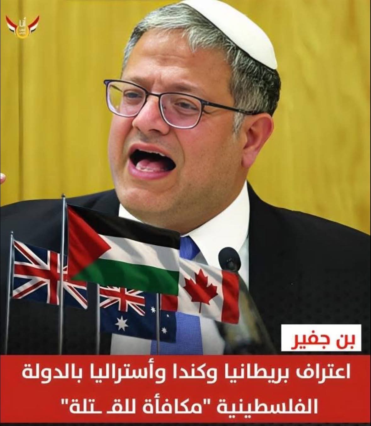 موجة الاعترافات بدولة فلسطين.. بريطانيا وكندا وأستراليا والبرتغال تصفع إسرائيل وتعيد خلط الأوراق