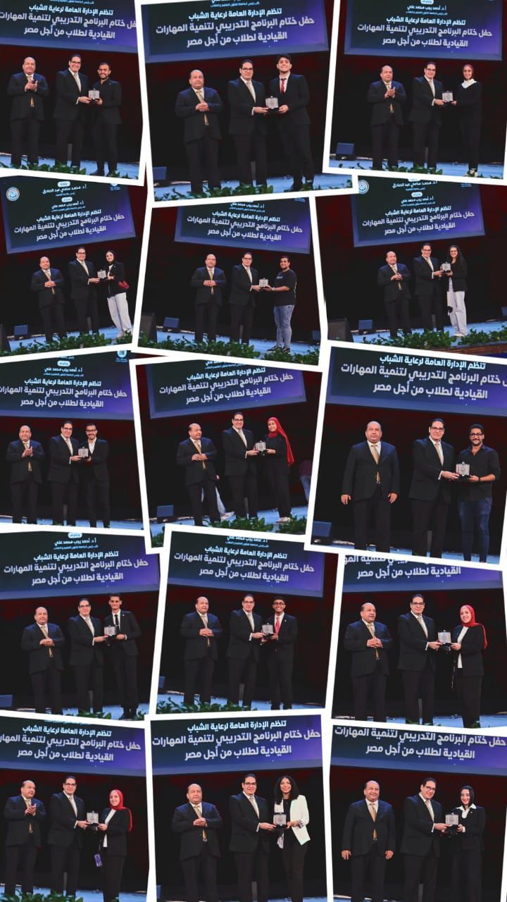جامعة القاهرة تكرم المشاركين في برنامج تنمية المهارات القيادية لطلاب 