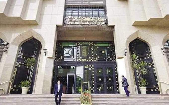 البنك المركزي المصري يرفع حدود السحب اليومية من ماكينات الصراف الآلي إلى 30 ألف جنيه