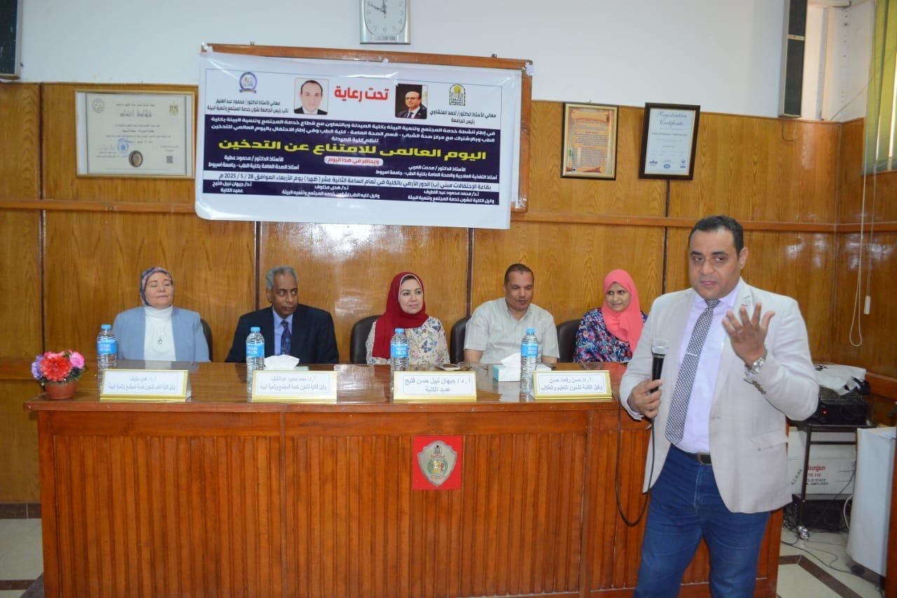 صيدلة أسيوط تنظم يومًا صحيًا وتثقيفيًا حول التدخين والوقاية من الأمراض المزمنة كالسكري والأنيميا والسمنة