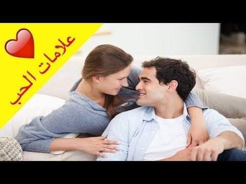 الحب وحركاته 