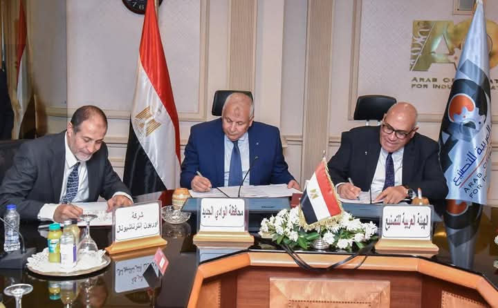 محافظ الوادي الجديد يوقع إتفاقية تعاون لإنشاء الشركة العربية لصناعة الأخشاب المضغوطة MDF