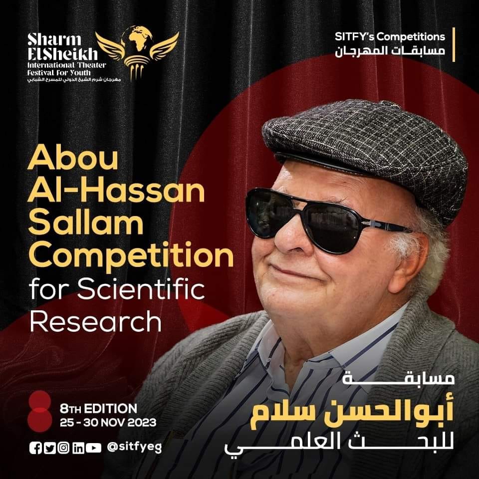 مهرجان شرم الشيخ الدولي للمسرح الشبابي يعلن عن مسابقة 