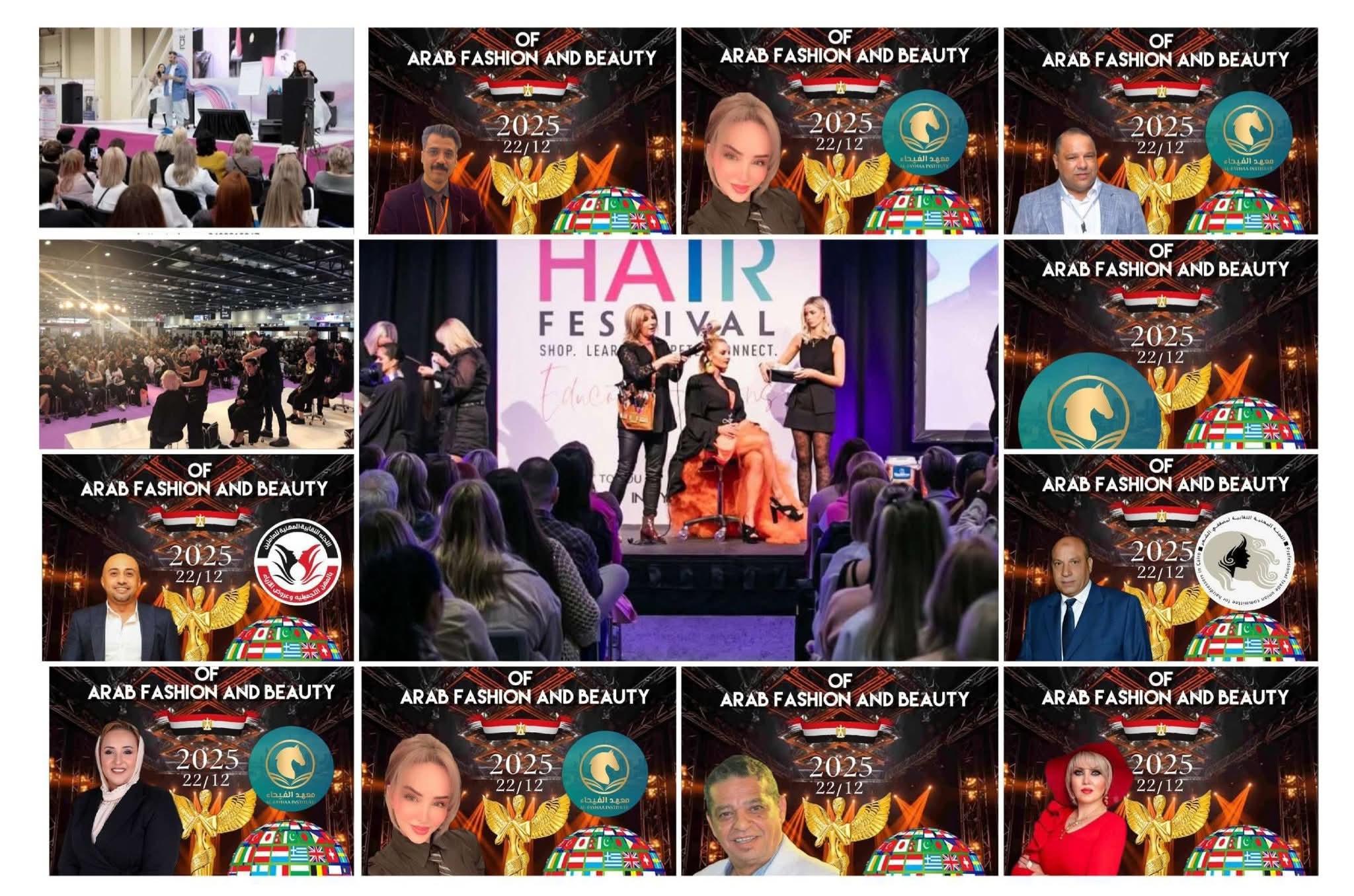 نجوم الفن والجمال يلتقون في الدلتا لإطلاق مهرجان مصر الدولي للموضة والجمال 2025