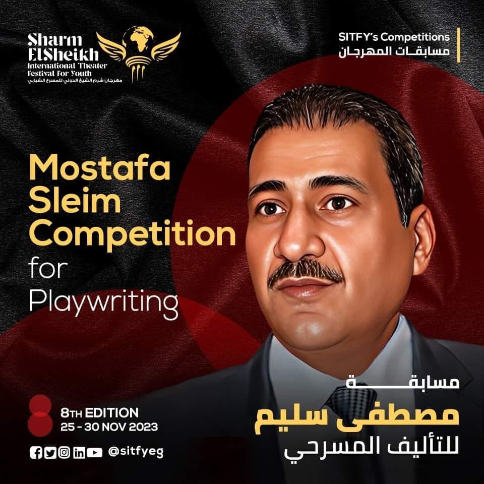 تكريم الراحل مصطفى سليم بمهرجان شرم الشيخ للمسرح الشبابي بجائزة التأليف 