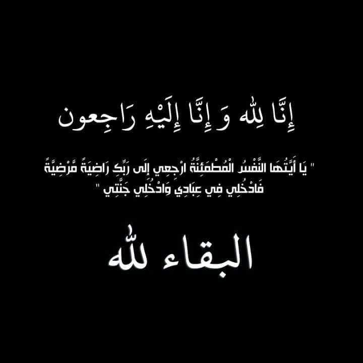 محافظ دمياط تنعى والدة الدكتور مصطفى مدبولى رئيس مجلس الوزراء 