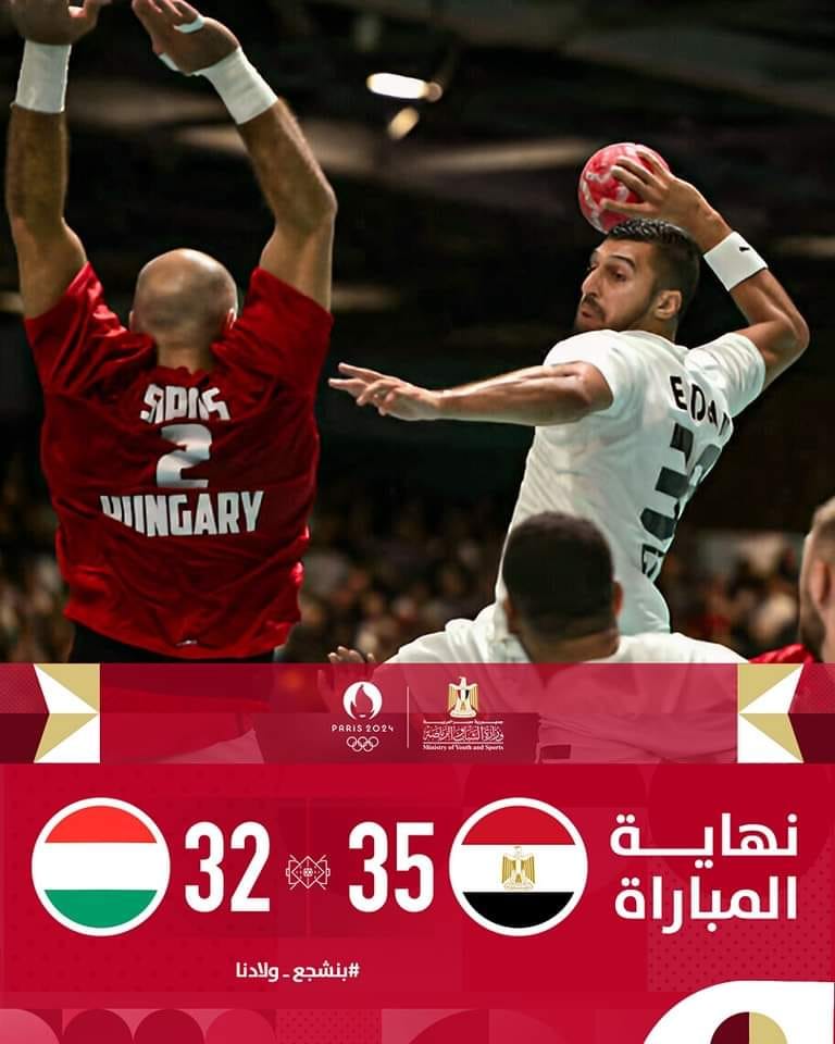 منتخب مصر يفوز على المجر 35-32 فى مستهل مشواره بأوليمبياد باريس لكرة اليد 