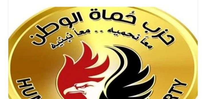 حماة الوطن .. نعكف بدقة علي أختيار مرشحي الشيوخ عن الحزب