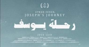 غدا يعرض فيلم 