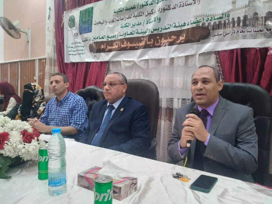 حفل استقبال الطالبات الجدد وتكريم المتفوقات بكلية الدراسات الإسلامية والعربية بنات بسوهاج 