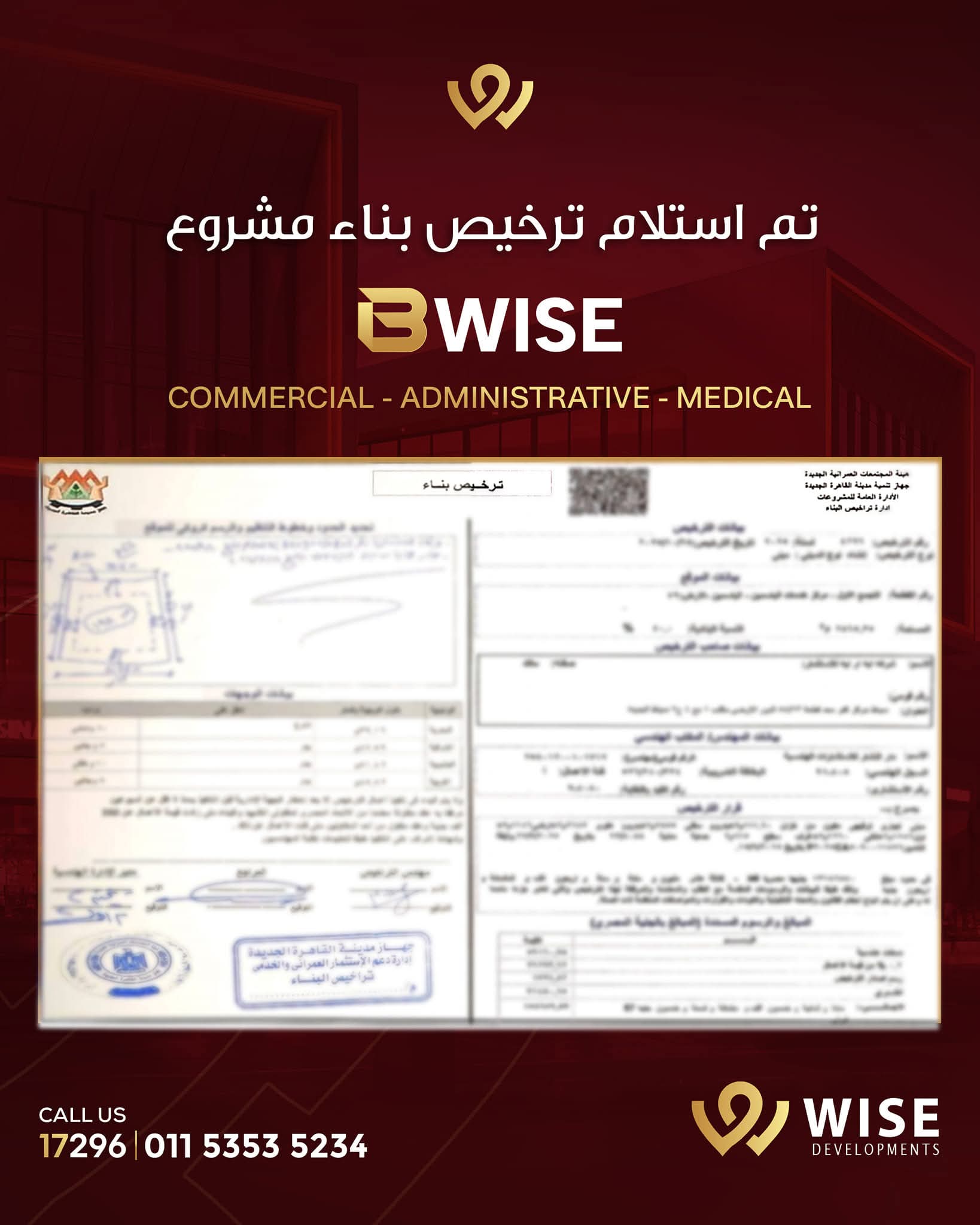 وايز للتطوير العقاري تسبق الجدول الزمني وتبدأ تنفيذ مشروع B WISE Mall في قلب القاهرة 