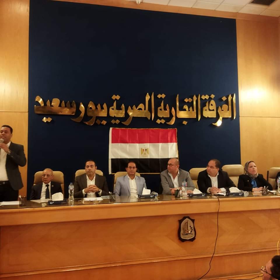 نواب بورسعيد :  لا لألغاء المنطقة الحرة 