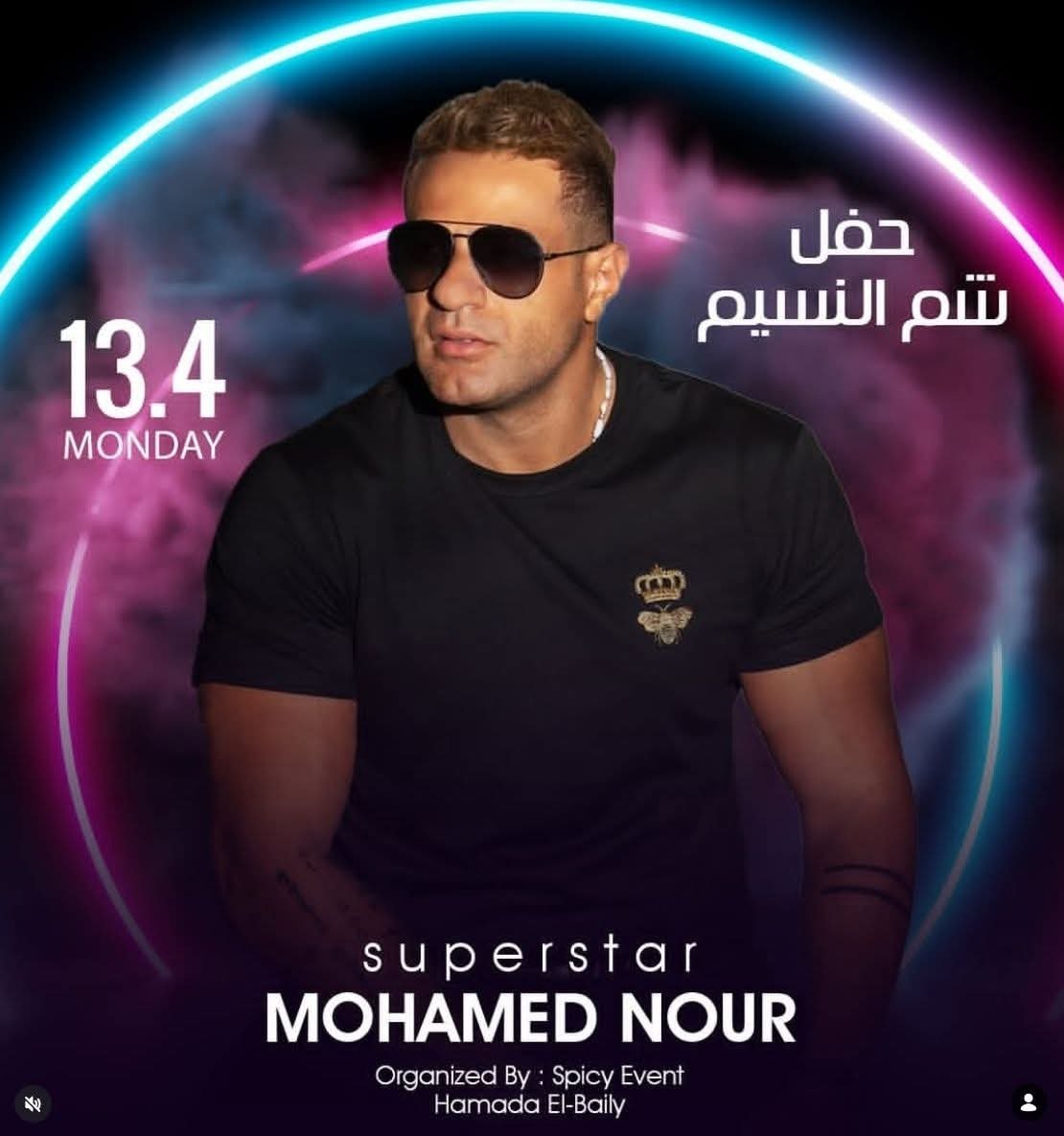 محمد نور يشعل الربيع.. نجم يتجاوز الحدود ويتربع على عرش التريند في ليلة شم النسيم الاستثنائية
